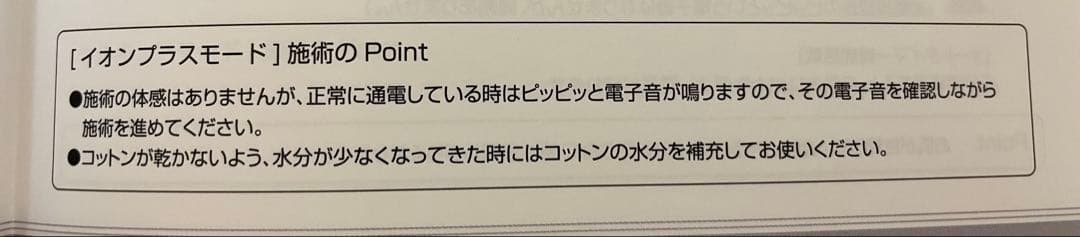 BELEGA セルキュア 4T PLUS