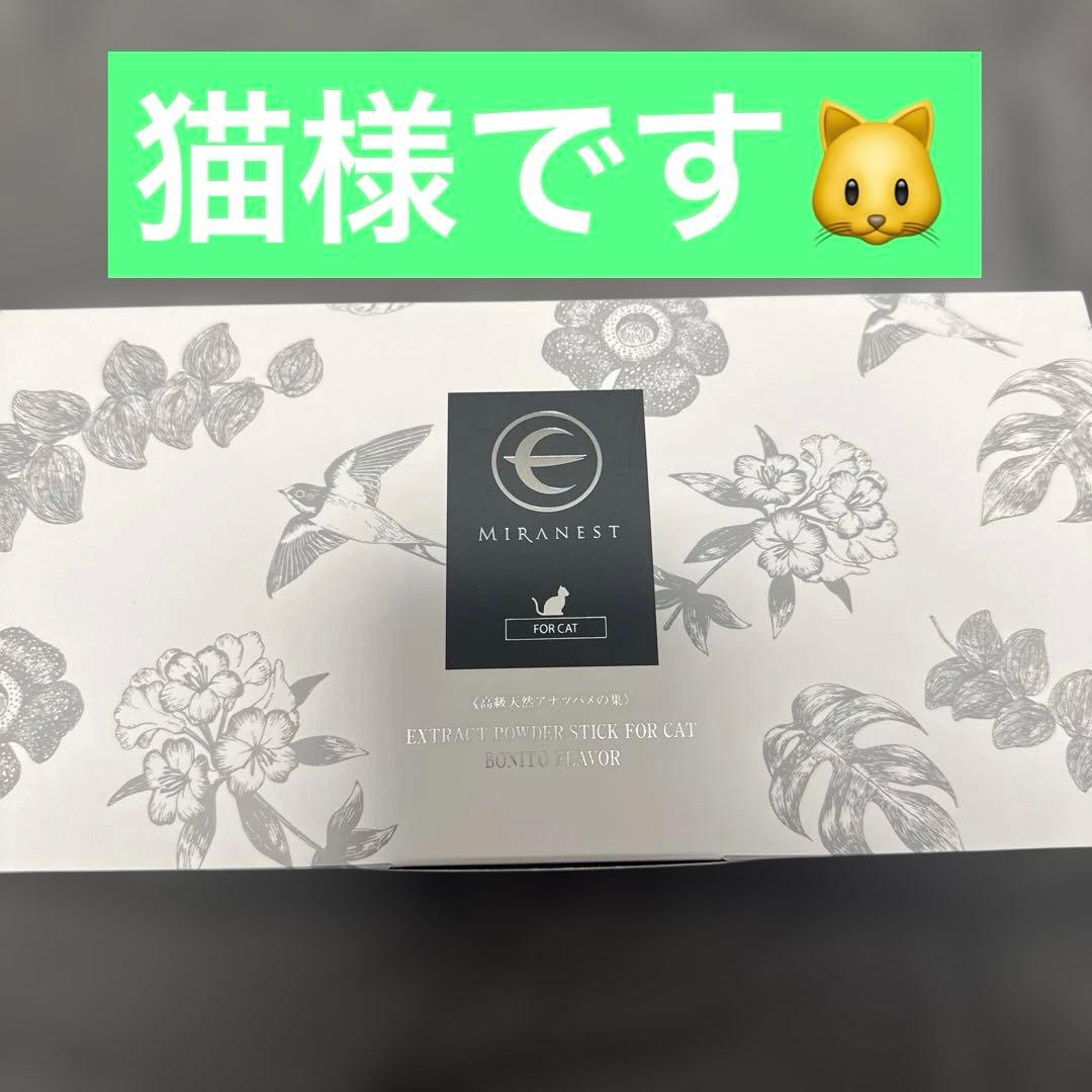 MiRanest 猫用ボニートフレーバーサプリメント
