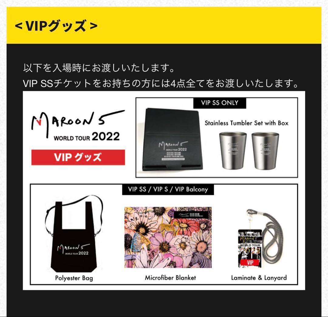 Maroon5 WORLD TOUR 2022 VIPSS限定