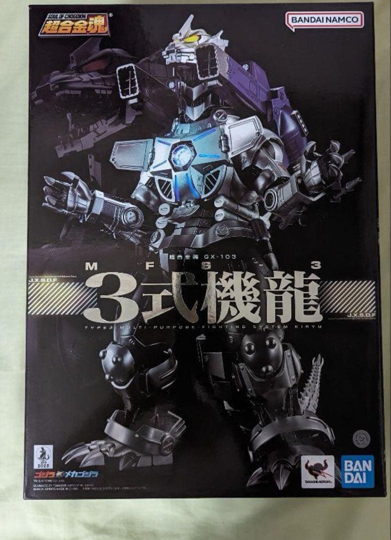 超合金魂　3式機龍