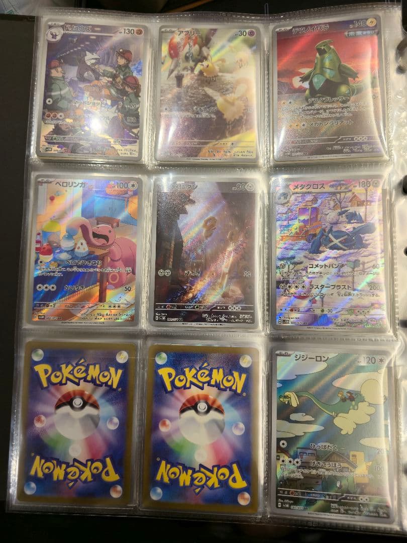 あ*カ様 ポケモンカード AR 全178種