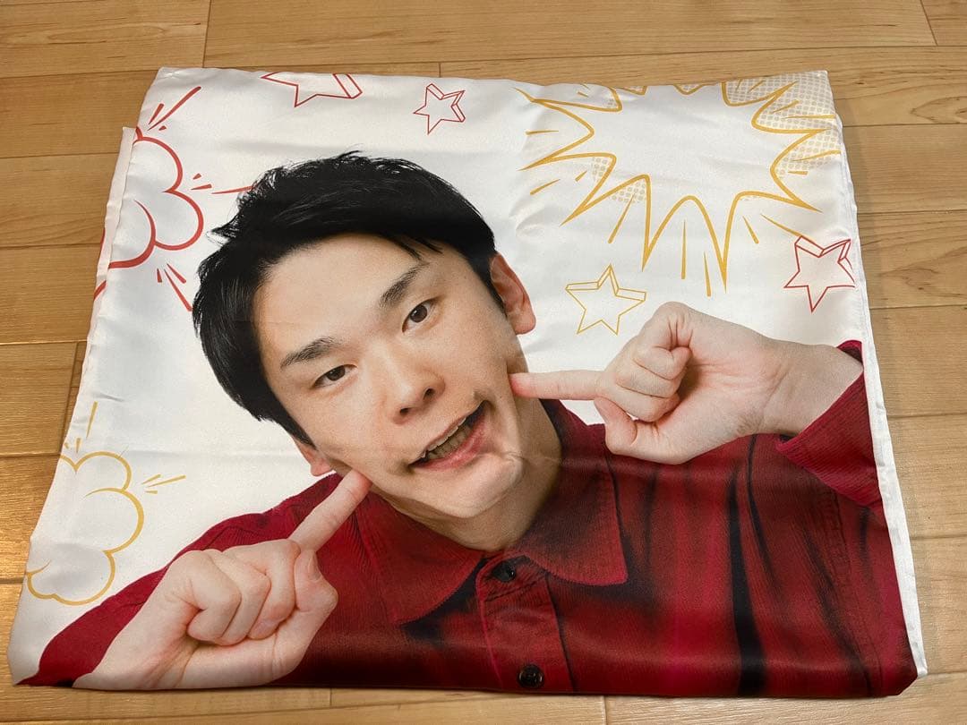 かまいたち　濱家　抱き枕　かまいガチ