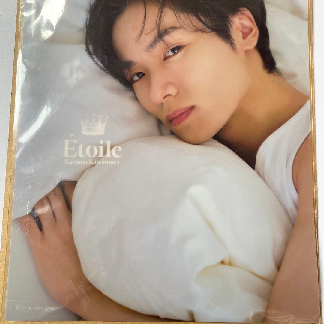 THE RAMPAGE 川村壱馬 写真集 Etoile A賞 クリアポスター