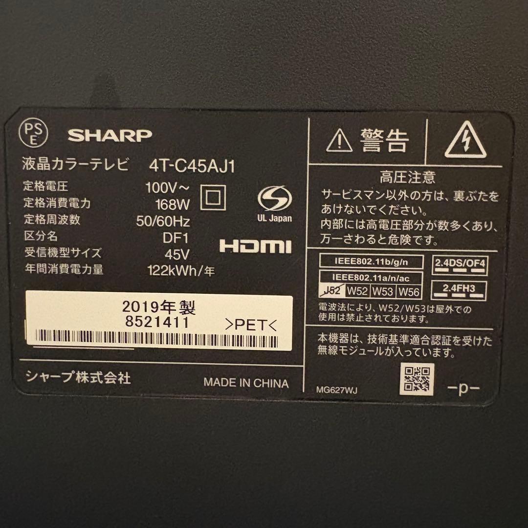 一都三県限定　配送設置無料　4K液晶テレビ　SHARP シャープ　45インチ