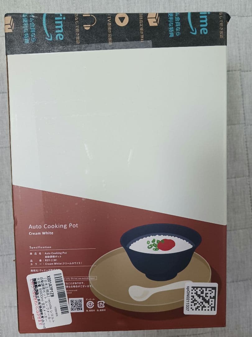 レコルト 電気ポット 自動調理機能付き