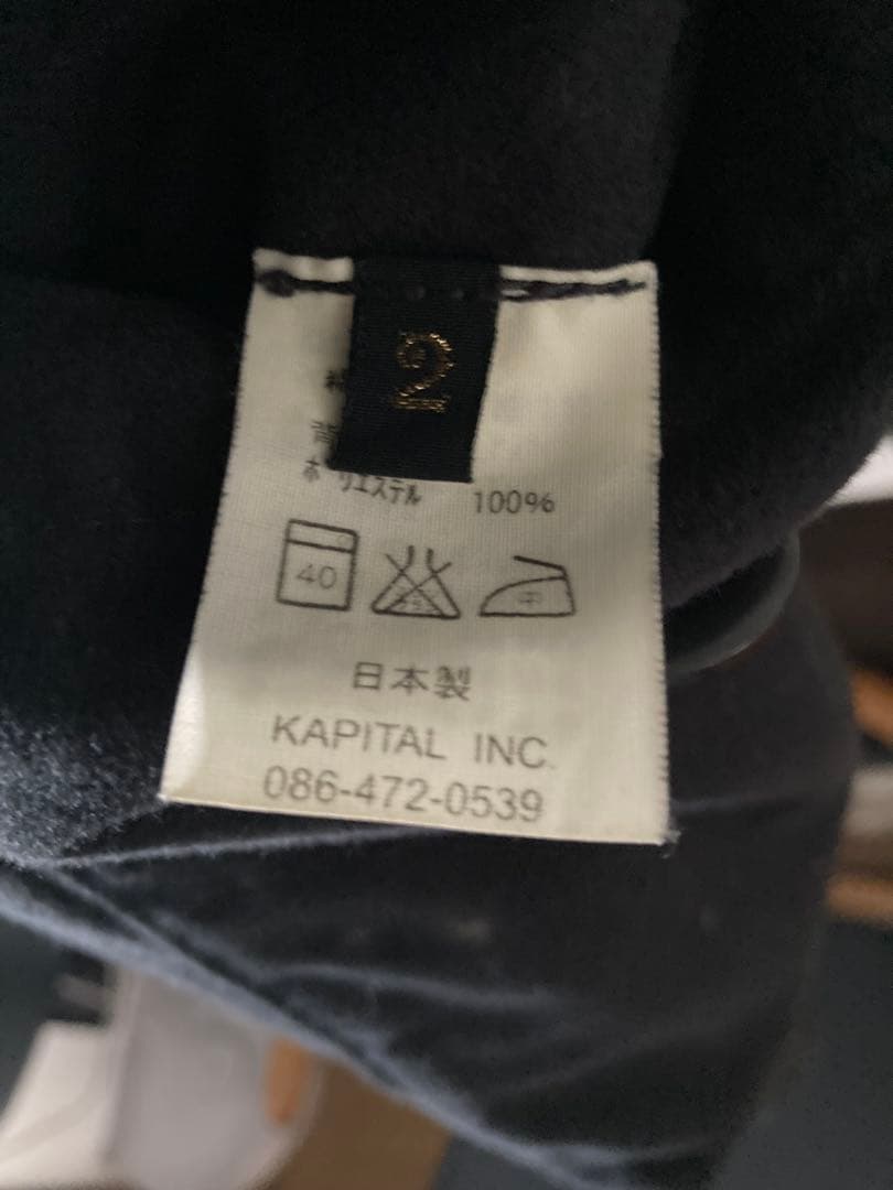 KAPITAL モールスキンリングコート　ブラック サイズ2