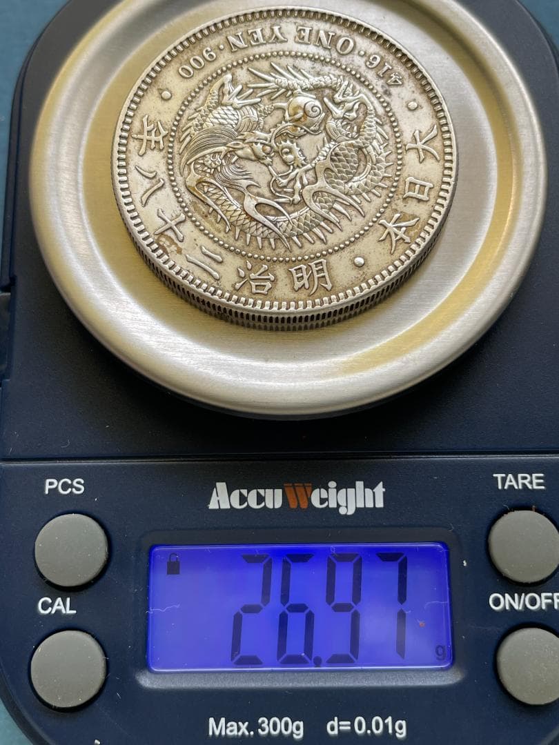 新1円銀貨（小型）⑬　明治28年