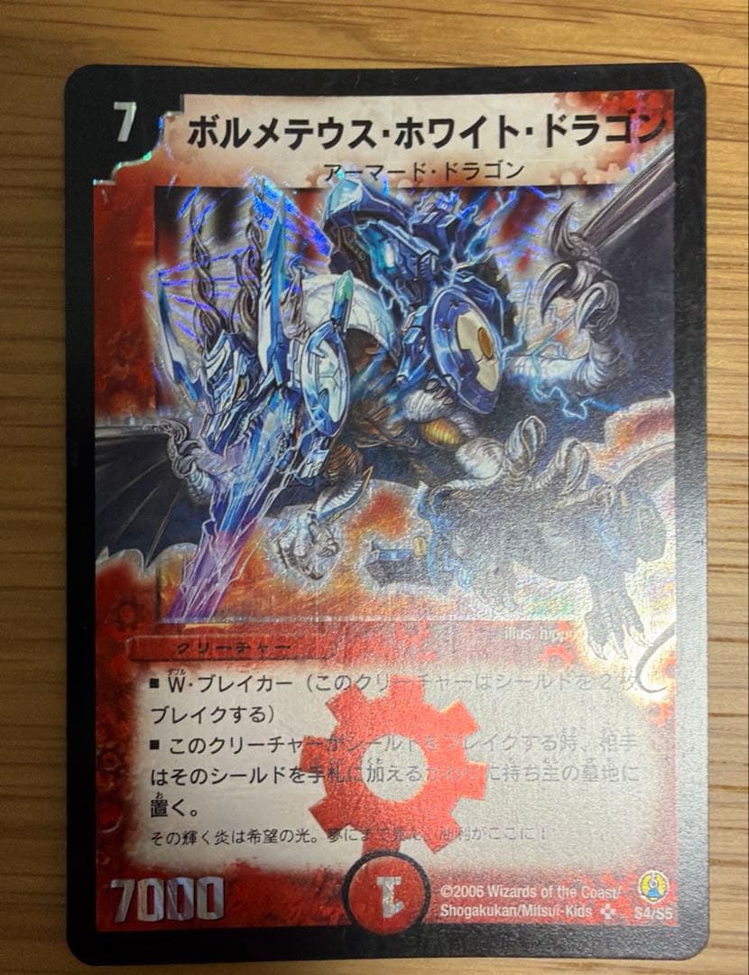 デュエルマスターズ　カードまとめ売り