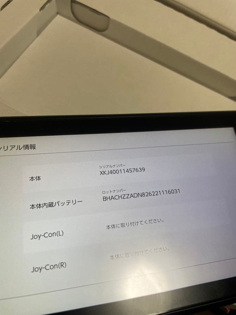 Nintendo switch本体 新型フルセット