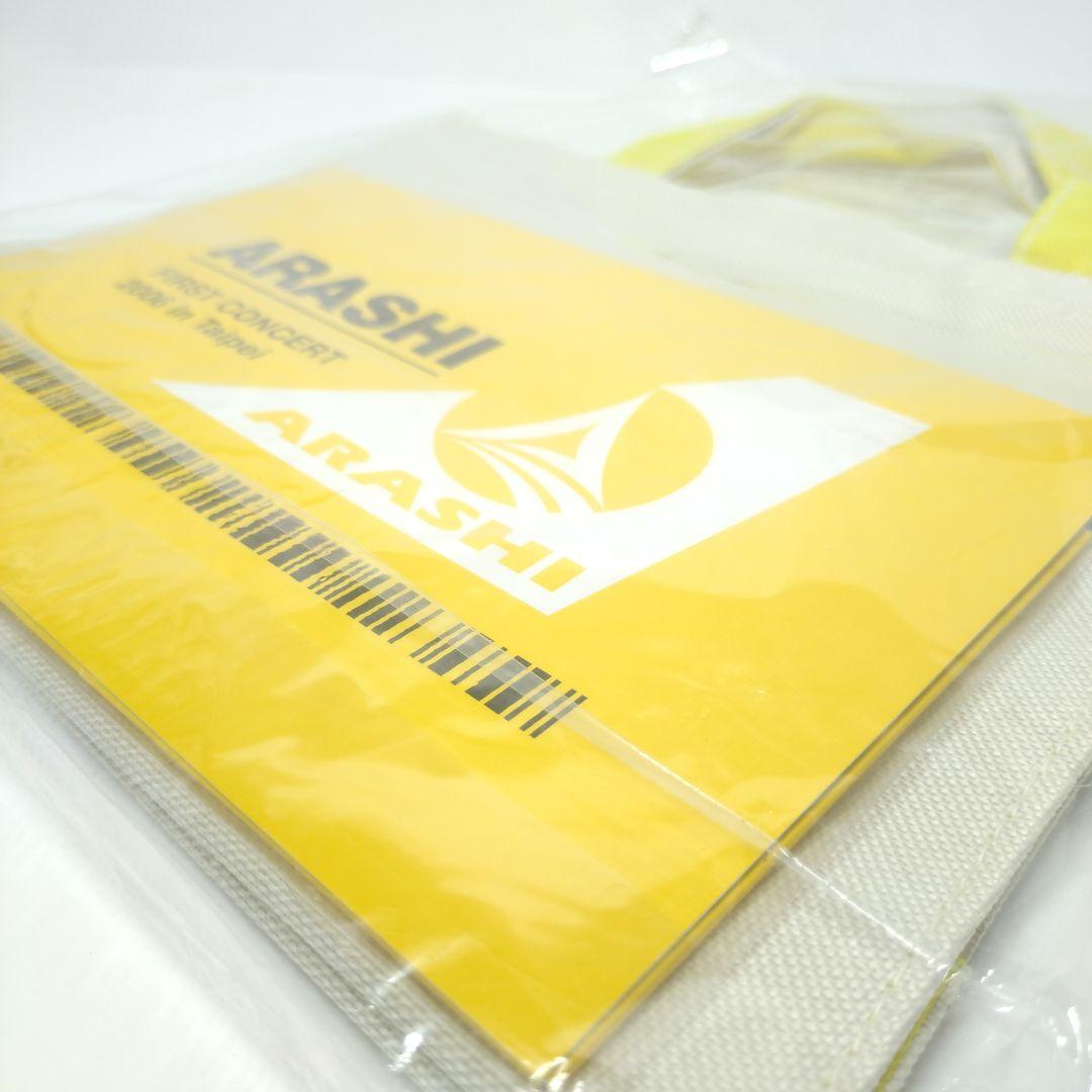 嵐 FIRST CONCERT 2006 in Taipei台北 バッグ 非売品