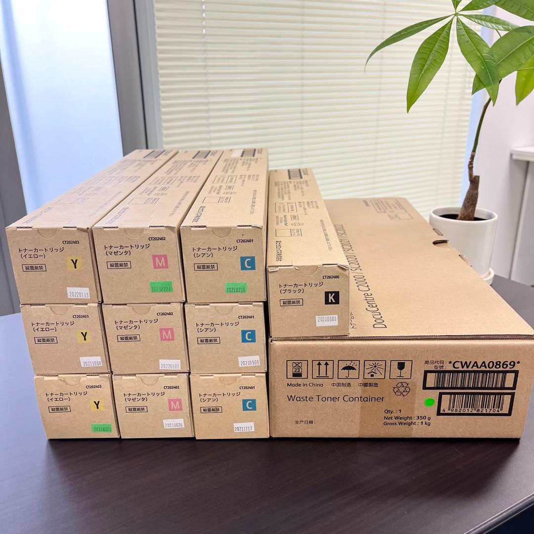 富士ゼロックス(富士フイルム)トナー10本セット＋トナー回収ボトル　新品未使用