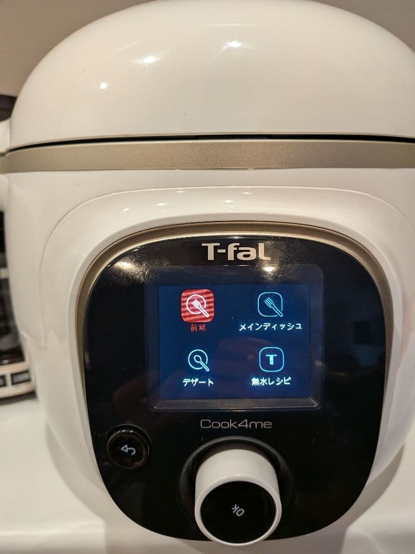 T-fal Cook4me 6L 電気圧力鍋 ホワイト