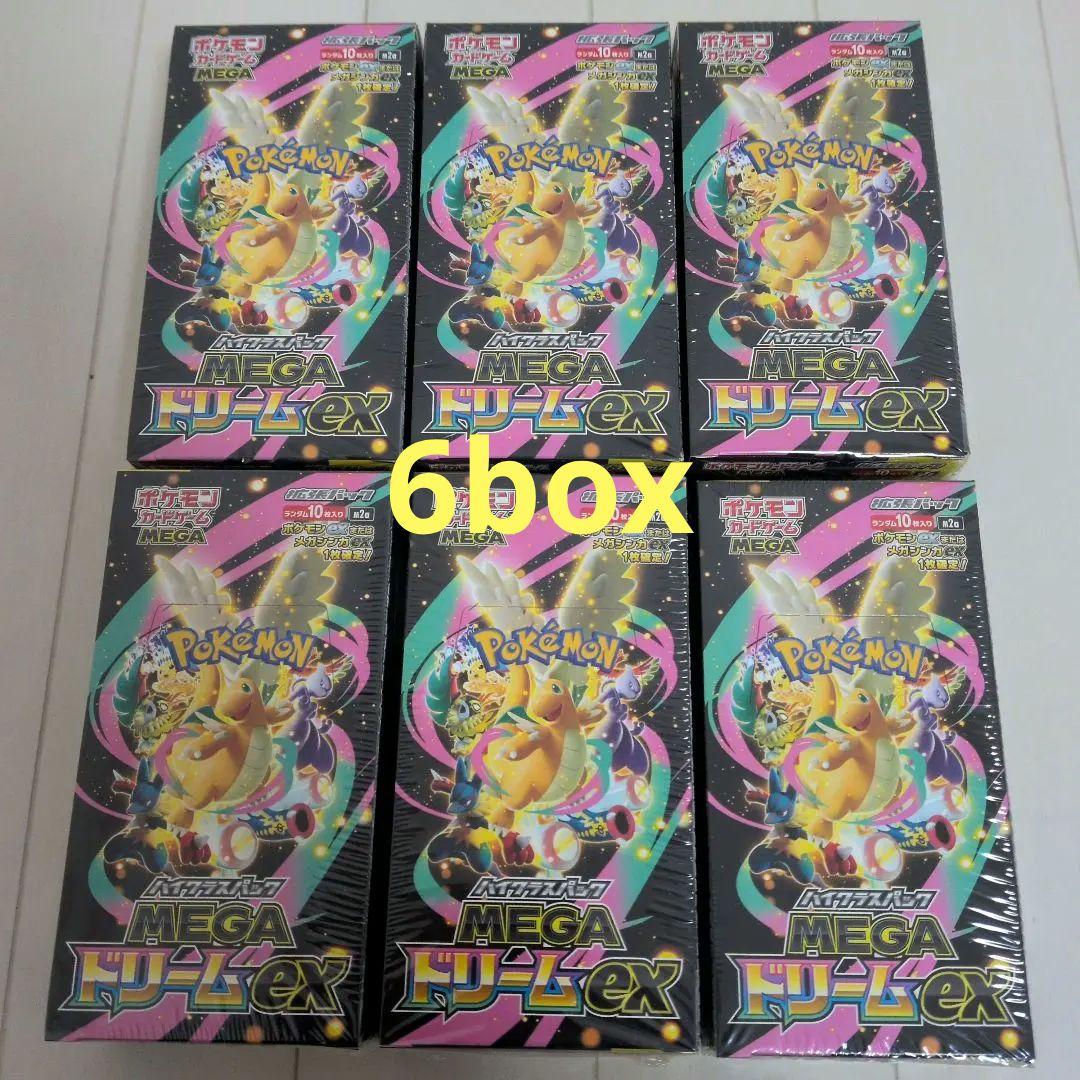 MEGAドリームex box シュリンク付 新品未開封③