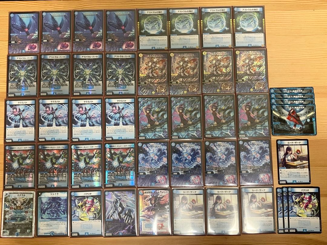 青単サイバー　デッキ　調整パーツ付き