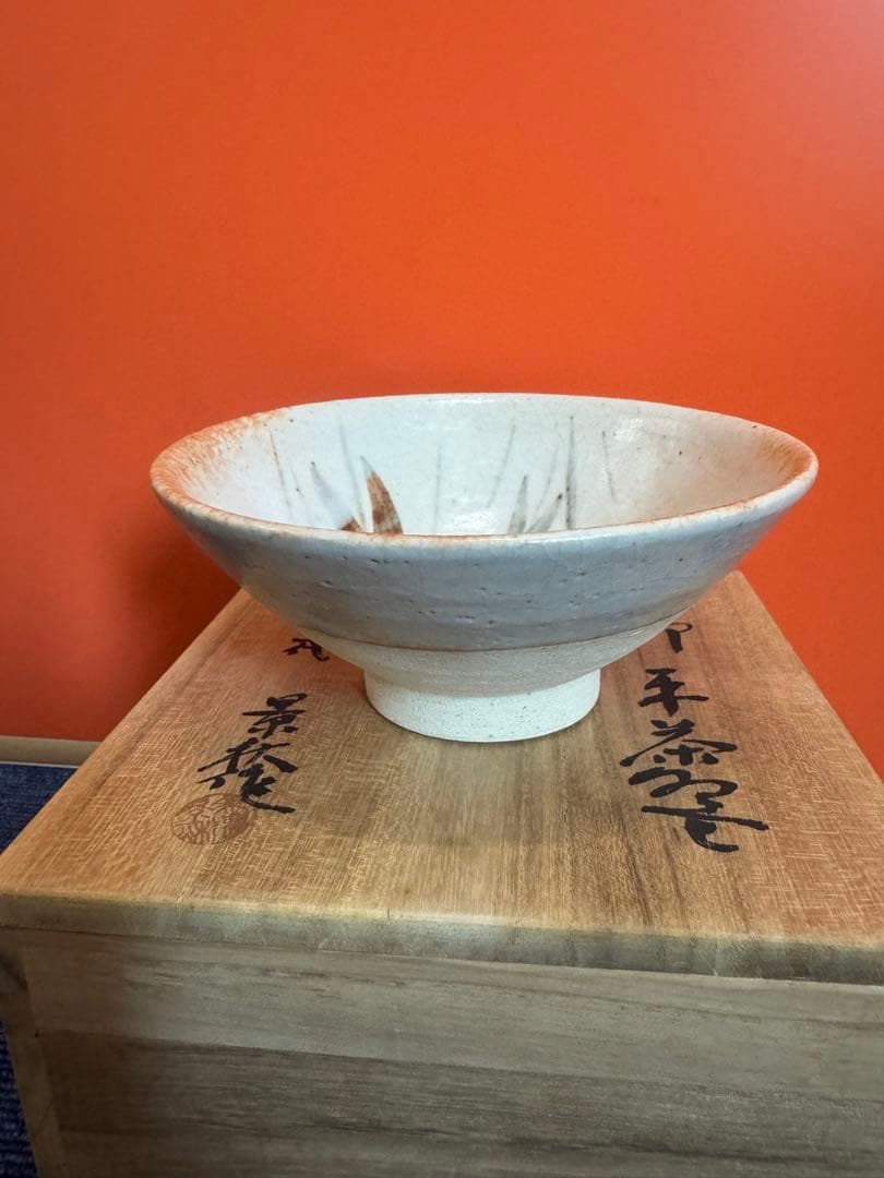 1875  陶祖十二代　加藤景秋　志野　平茶碗