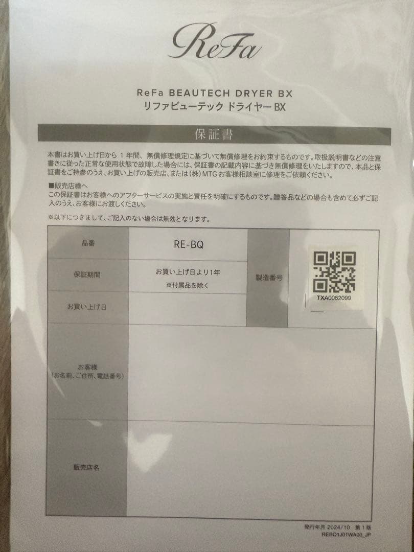 ヘアドライヤー ReFa BEAUTECH DRYER BX