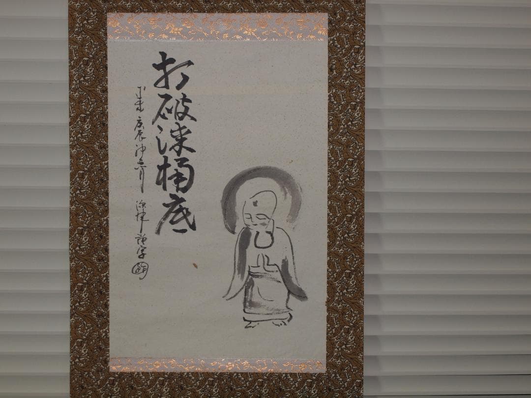 日本　時代肉筆掛け軸　※激安骨董品中国美术品 X816C16-5