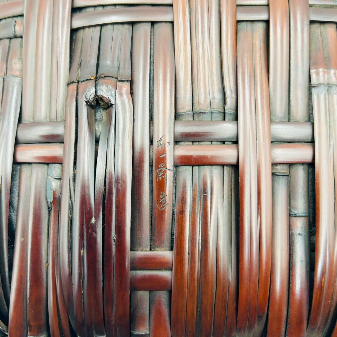 【和田和一斎　煤竹　栄螺籠炭斗　淡々斎宗匠書付】共箱 共布　花籠 茶道具 竹籠