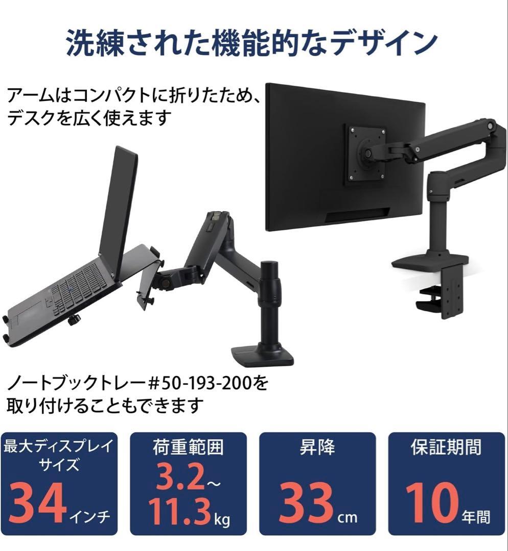 エルゴトロン LX モニターアーム　REGZA ゲーミングモニター 27インチ