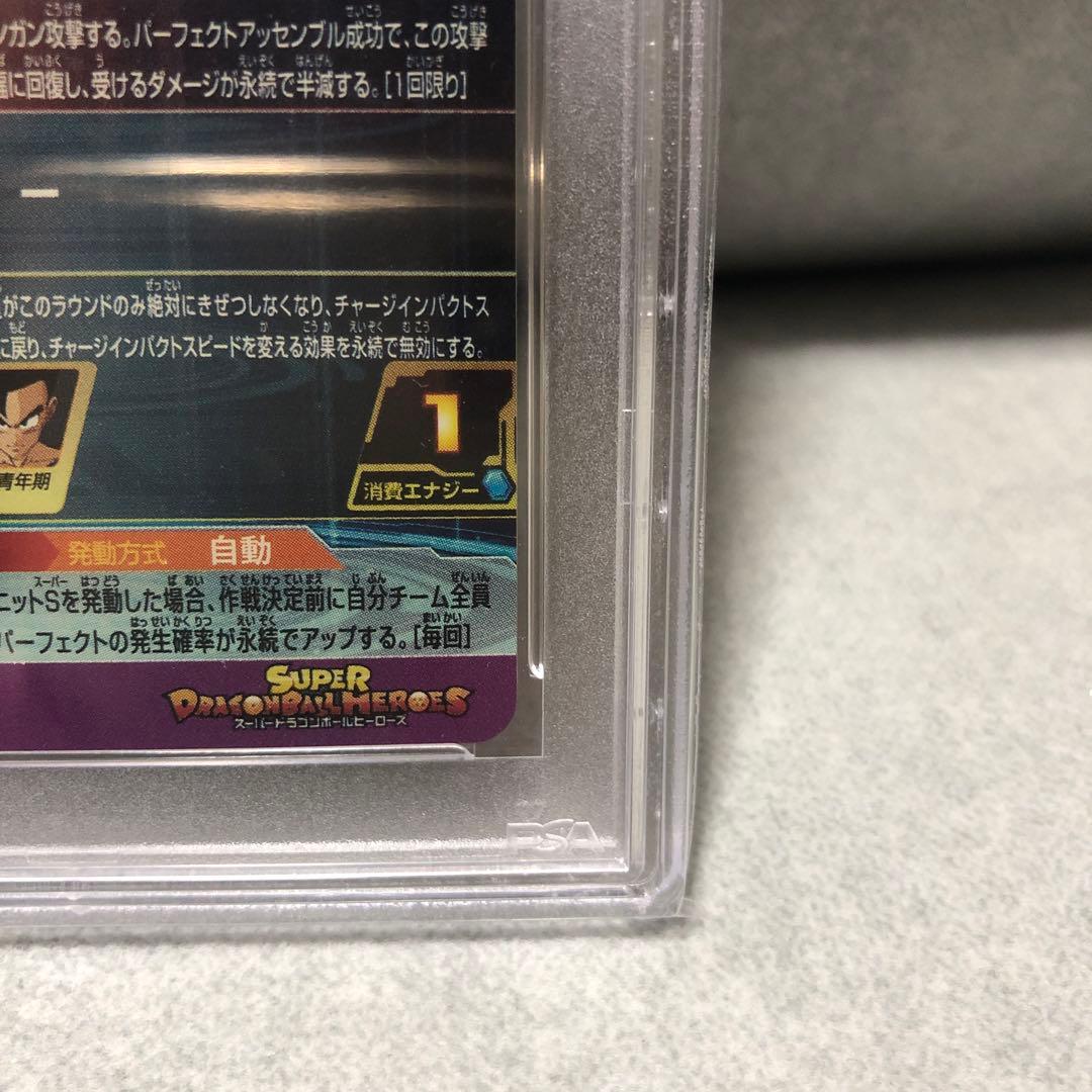 PSA10 スーパードラゴンボールヒーローズ 孫悟空BM11-ASECパラレル