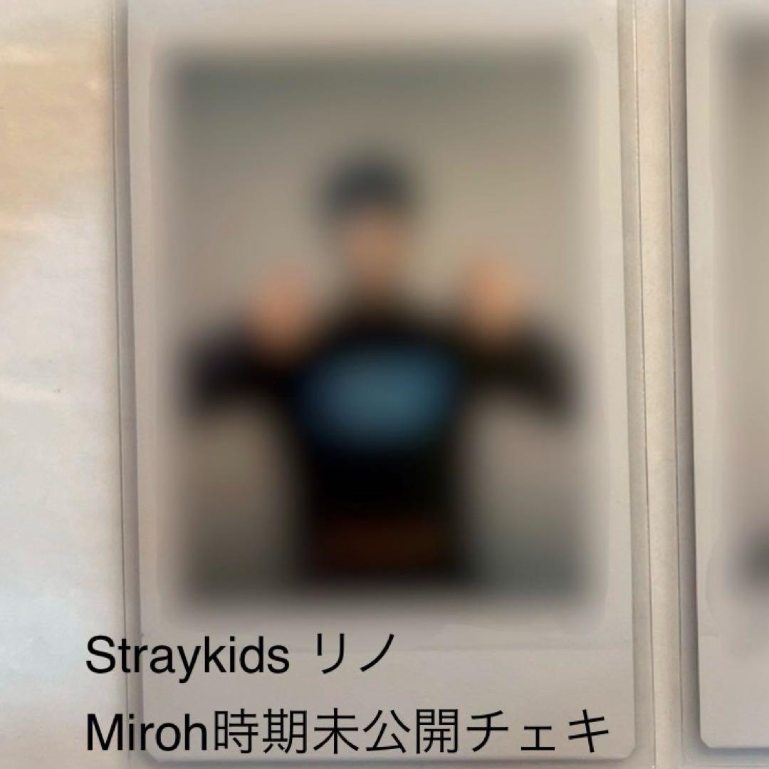 Stray Kids リノLee Know 未公開チェキ Miroh