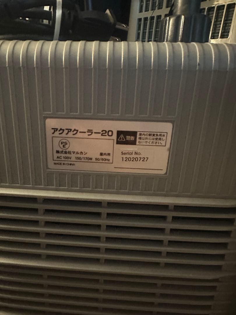 Nisso アクア 20 クーラー　90cm水槽対応