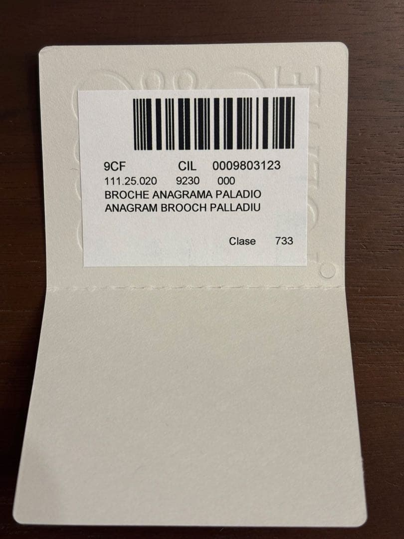 【美品】LOEWE　アナグラムブローチ　シルバー