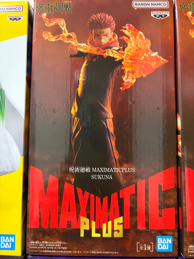 幽☆遊☆白書 MAXIMATIC 飛影 呪術廻戦　宿儺 サイタマ20体セット