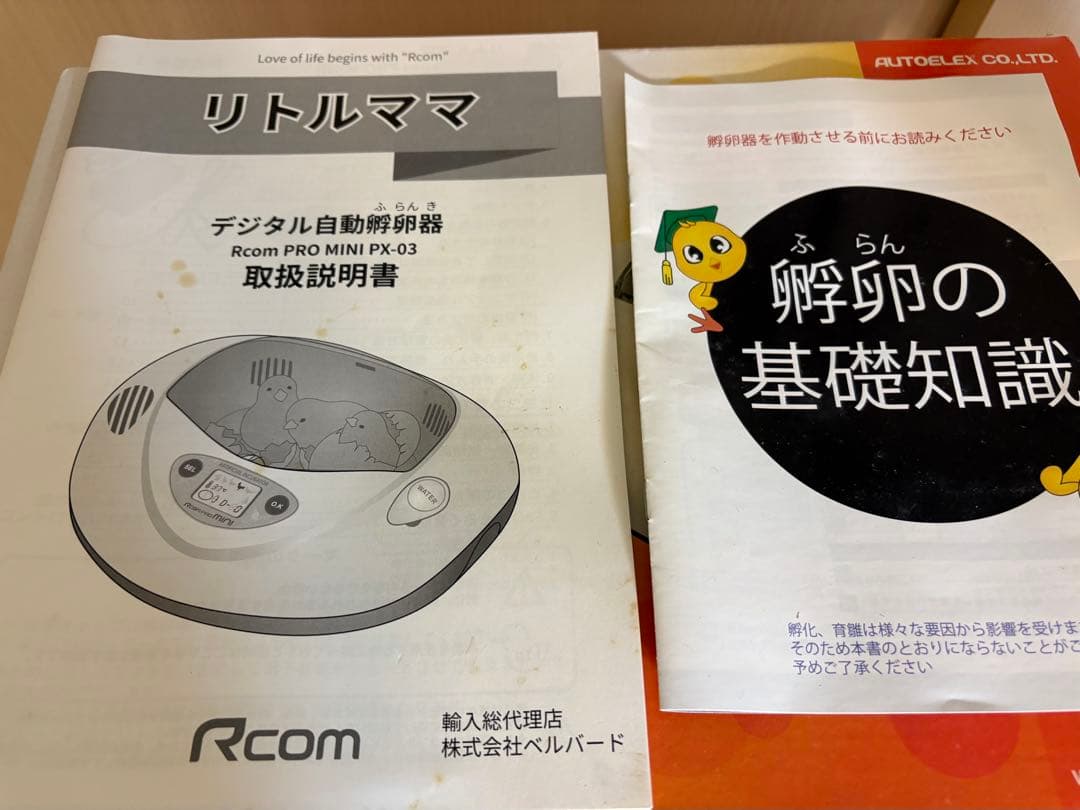リトルママ　Rcom pro mini 孵卵器