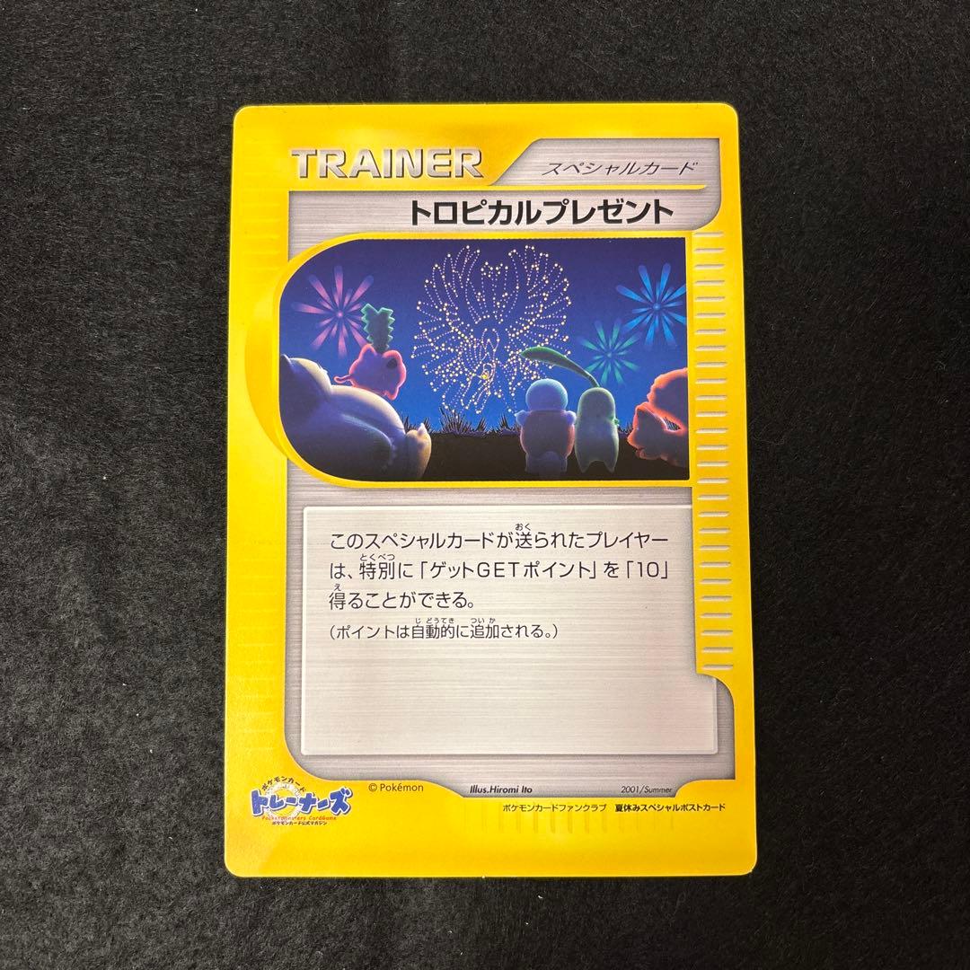 R*様 #ゆんの気まぐれオークション　ポストカード　トロピカルプレゼント トレー