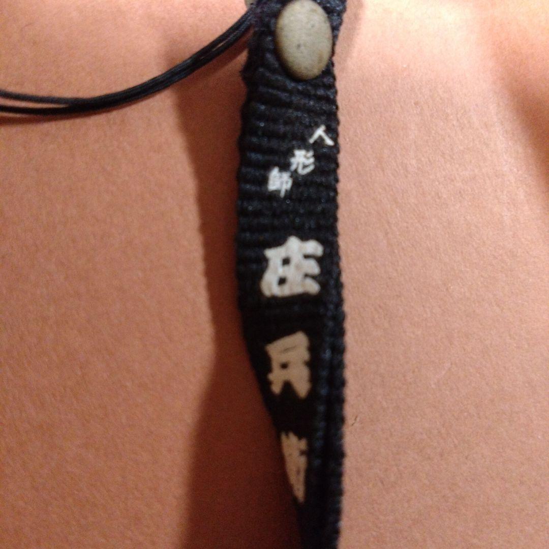 人形師玉屋庄兵衛　ストラップ