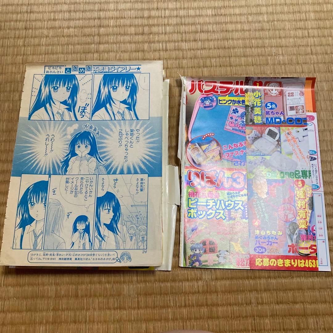 値下げ　りぼん　2001年8月〜2002年3月号　8冊セット