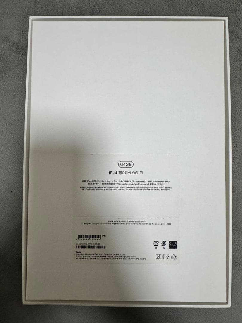 Apple iPad（第9世代）64GB Wi-Fiモデル　箱付き　即日発送