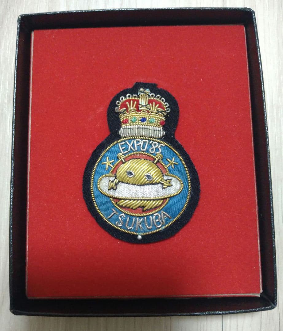 【レア】EXPO`85 つくば万博 コスモ星丸 刺繍ワッペン エンブレム