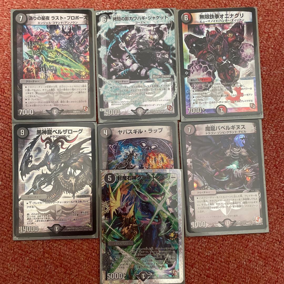 デュエル・マスターズ