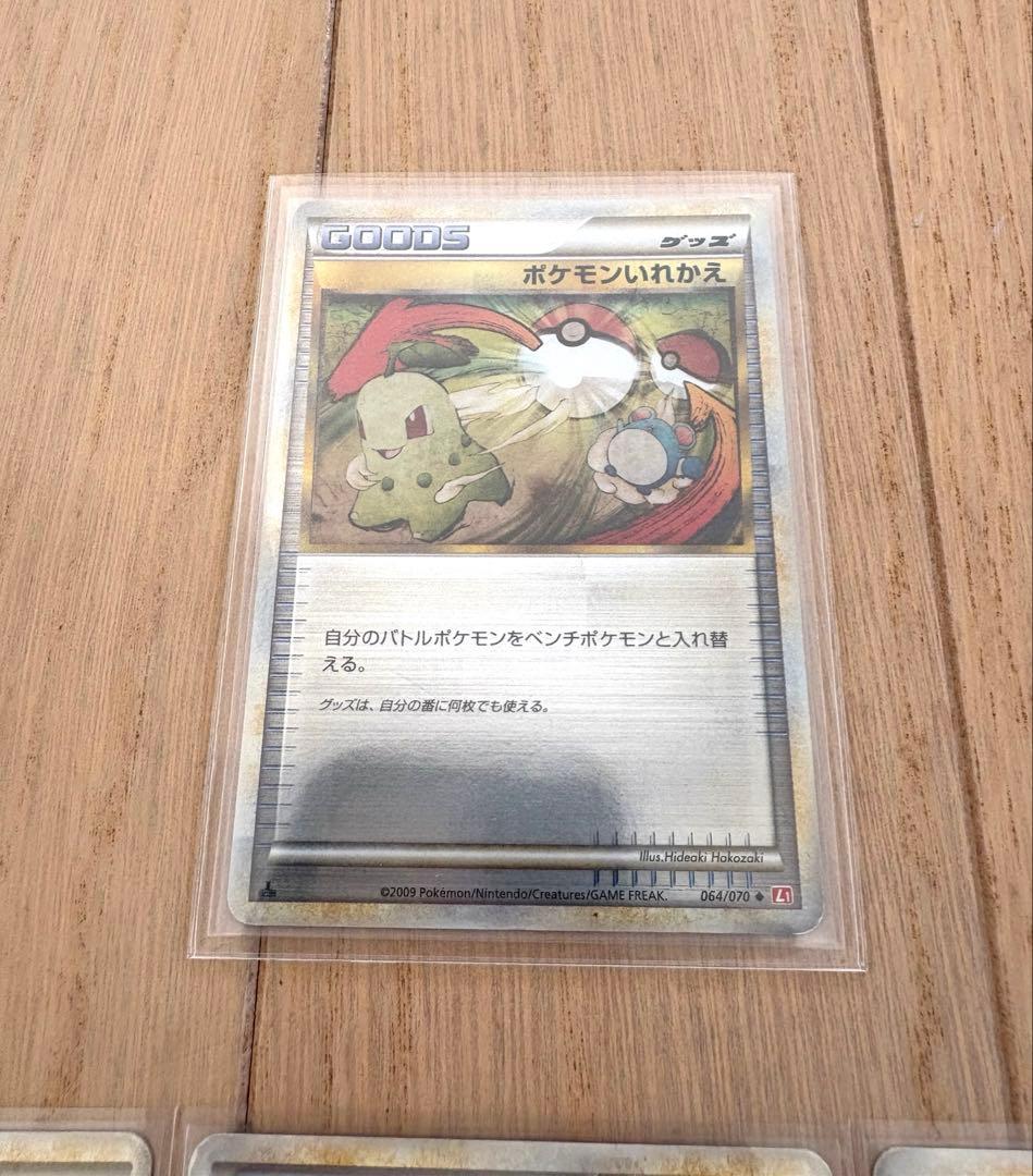 引退品❗️グッズサポートまとめキラカード入ってます！ポケモンカードポケモン入れ替え