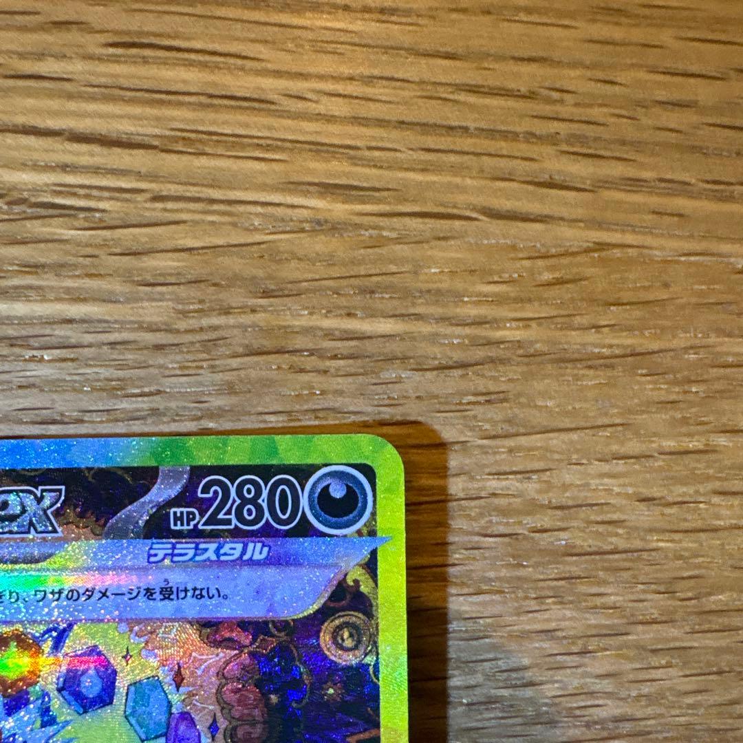 【美品】ブラッキーex SAR SV8a テラスタルフェスex 217/187