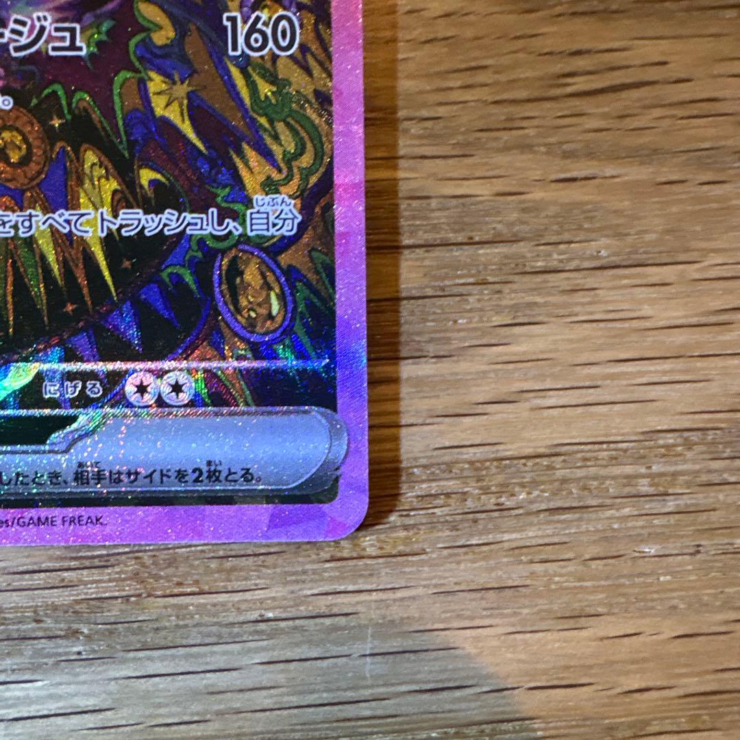 【美品】ブラッキーex SAR SV8a テラスタルフェスex 217/187