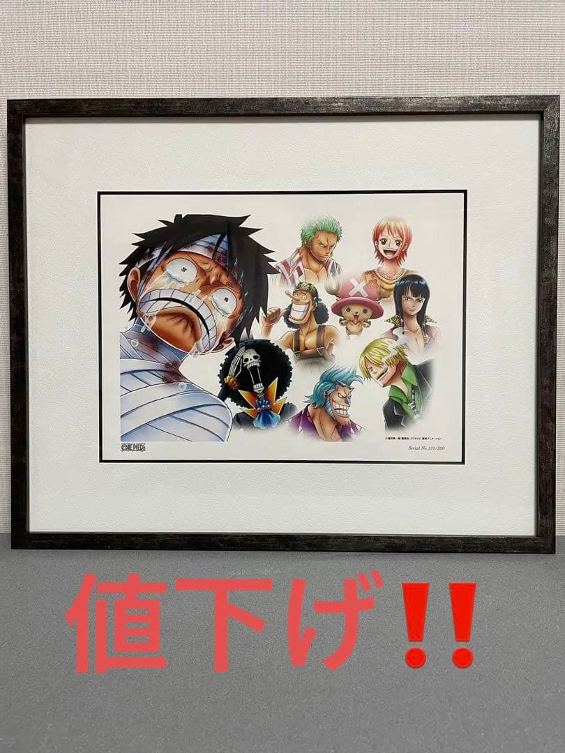 ワンピース　仲間がいるよ❗️アートイラスト200枚限定品‼️