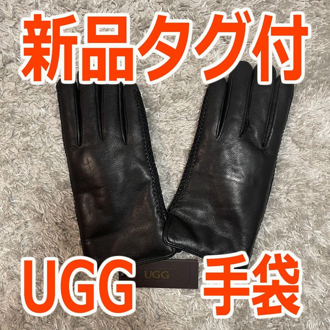 土日割引本革【新品未使用】タグ付　UGG レザーグローブ　メンズ　レディース　黒