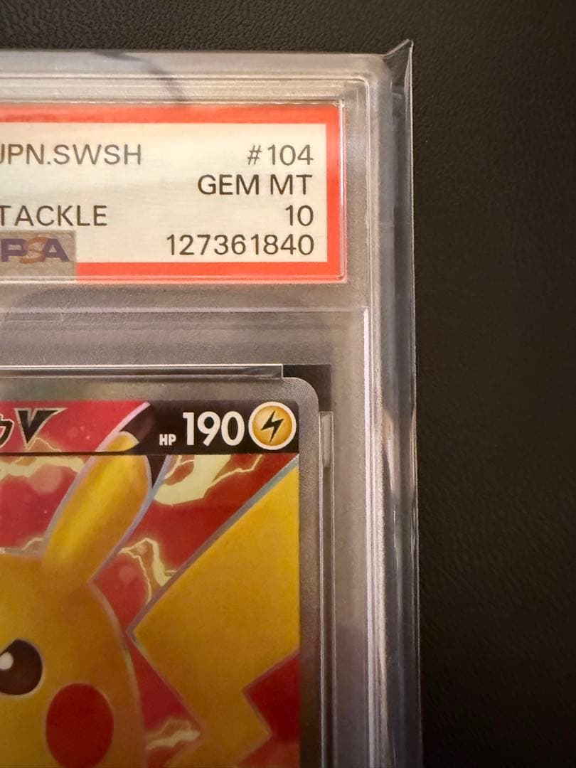 ピカチュウV SR PSA10 仰天のボルテッカー