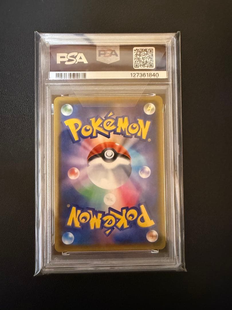 ピカチュウV SR PSA10 仰天のボルテッカー