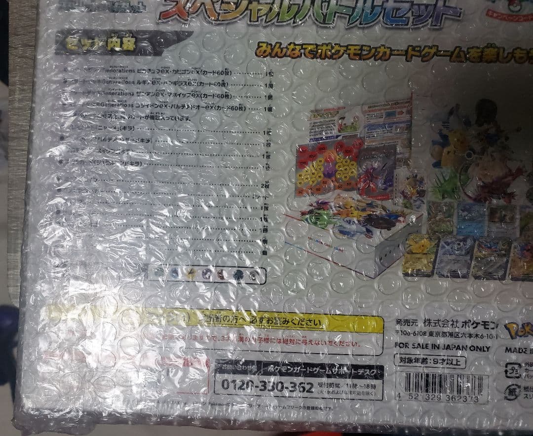 スタートデッキ ジェネレーションズ スペシャルバトルセット　シュリンク付き未開封