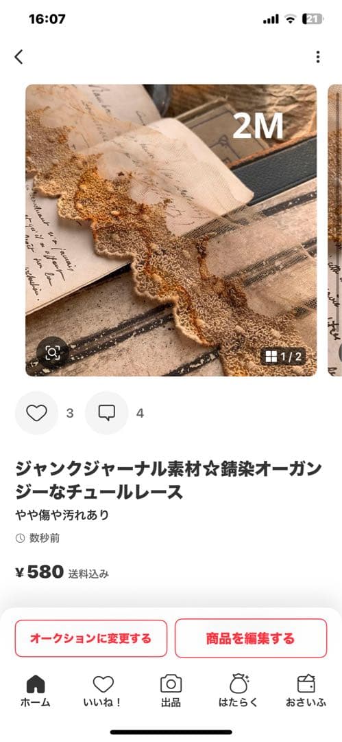 cocoちゃん♡29日出品完了.•♬