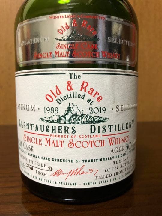 ハンターレイン　オールドアンドレア　空き瓶