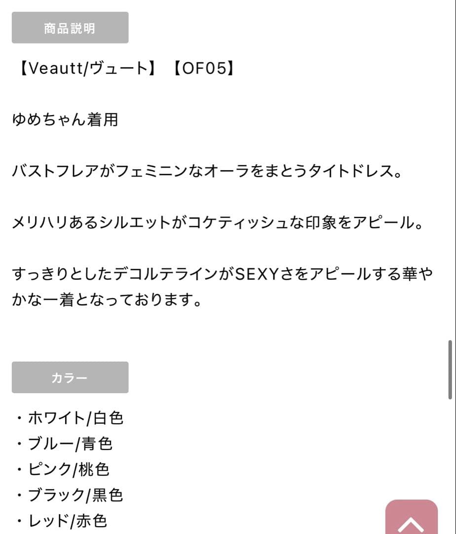 新品　veautt ドレス XS ホワイト　シュガー　イルマ