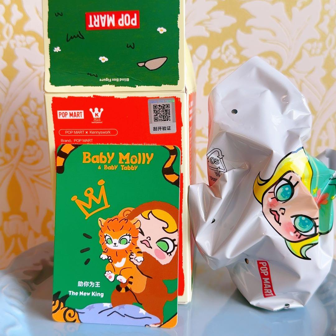 新品 Baby Molly & Baby Tabby The New King