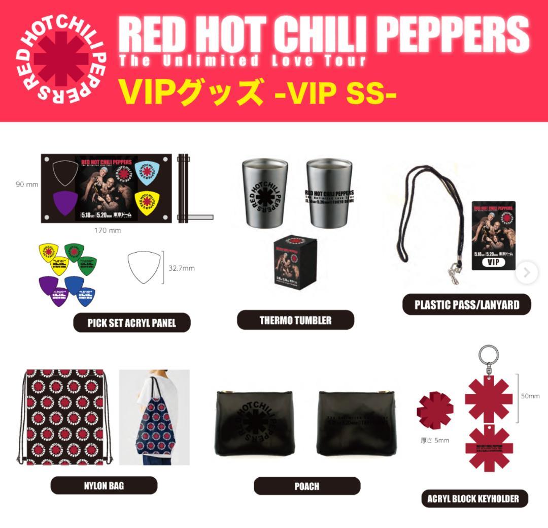 【フル6点】Red Hot Chili Peppers 2024 VIPグッズ
