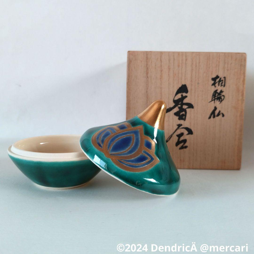 手塚充 作　相輪仏　坂松山　一心寺　香合　共箱　茶道具　新品未使用