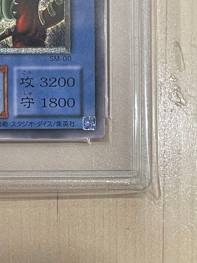 ハ*ト様 仮面魔獣マスクド・ヘルレイザー　レリーフ　PSA10